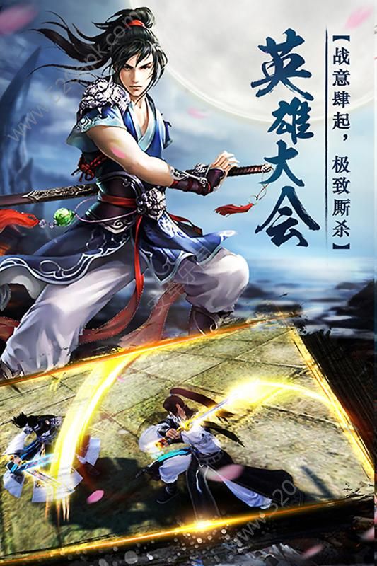 剑啸红尘手游九游版