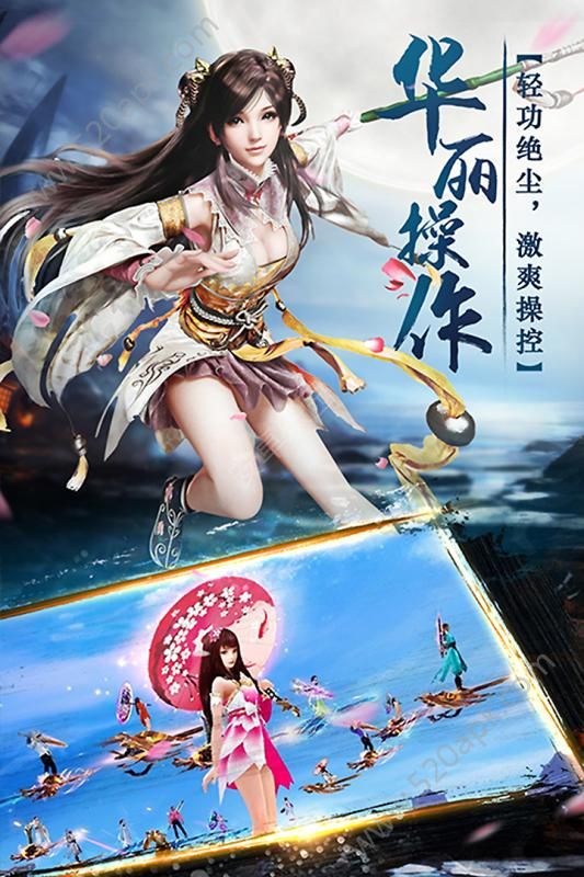 剑啸红尘手游九游版