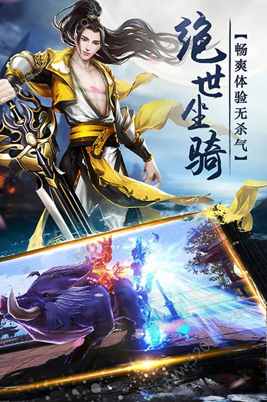 剑啸红尘手游九游版