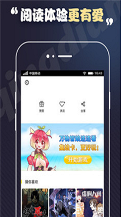 丕丕漫画正版app软件截图4