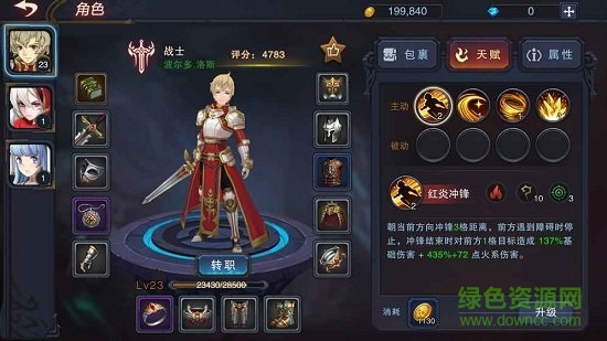 城堡传说3破解版