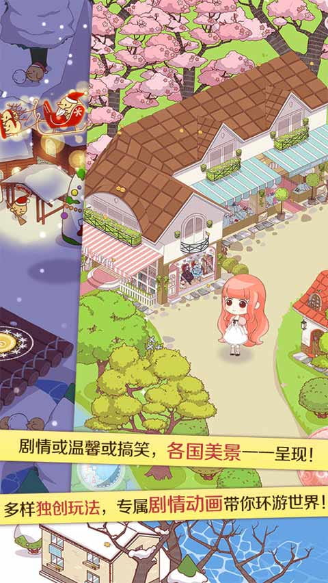 暖暖环游世界官方版本图4