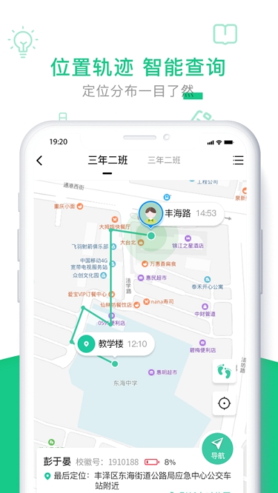 校徽通app手机版图2