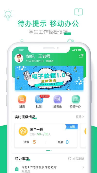 校徽通app手机版图3