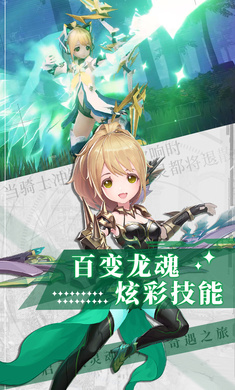 精灵长歌手游