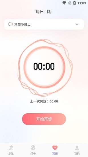 锦鲤宝免费版图1