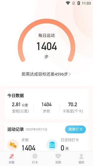 锦鲤宝免费版图2