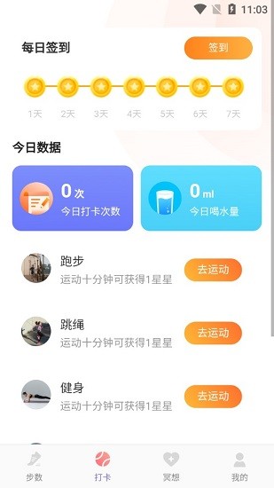 锦鲤宝免费版图3