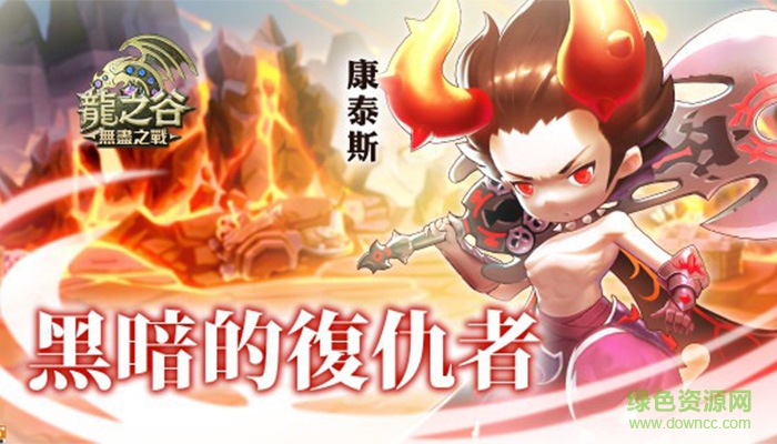 龙之谷无尽之战国服