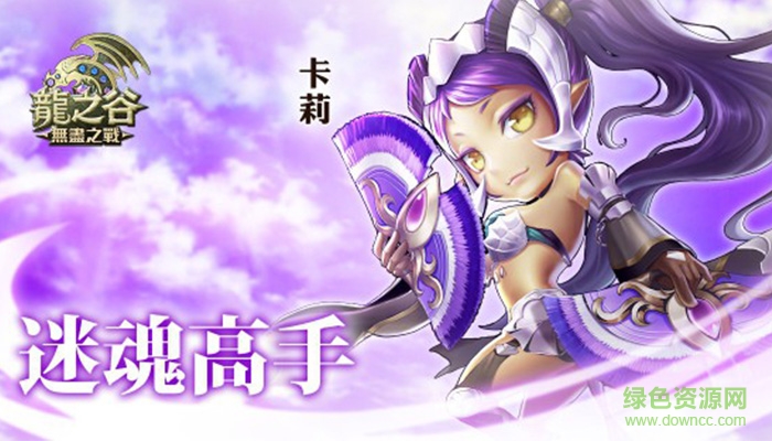 龙之谷无尽之战国服