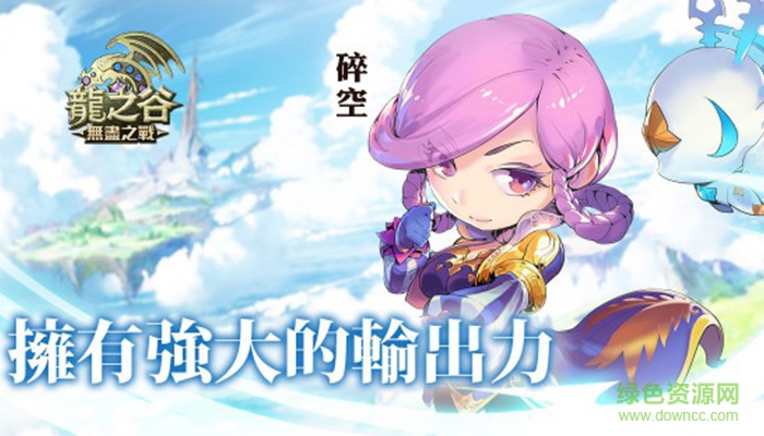 龙之谷无尽之战国服