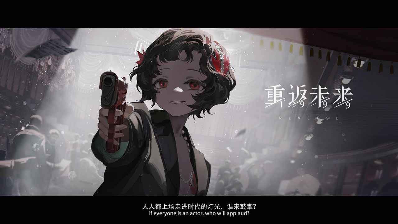 重返未来1999内测版图1