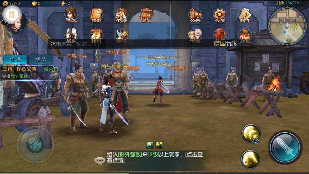 不良人3手游下载安装最新版图3