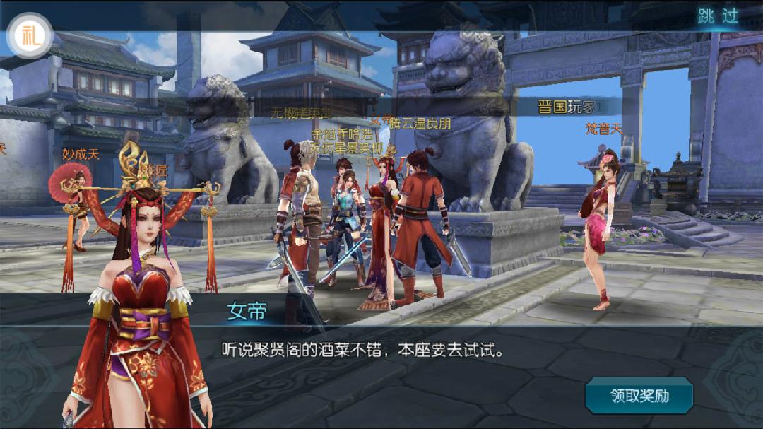 不良人3手游下载安装最新版图4