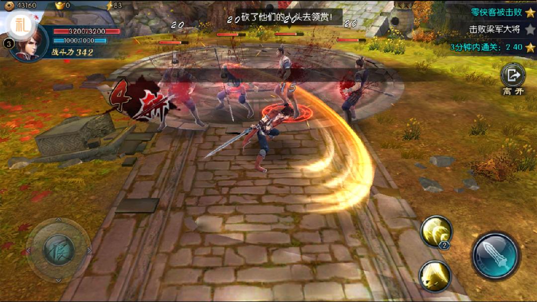 不良人3手游下载安装最新版图7