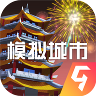 模拟城市app