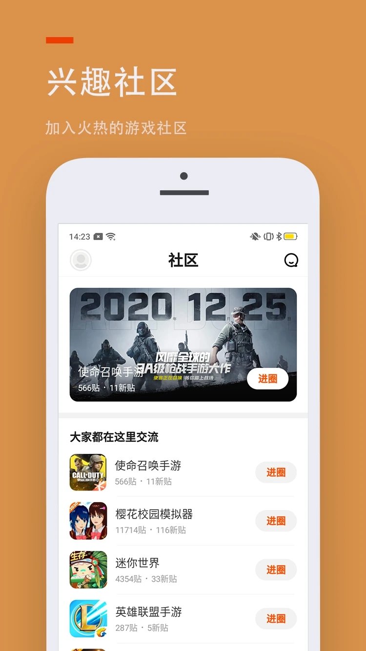 223游戏乐园正版下载安装图1