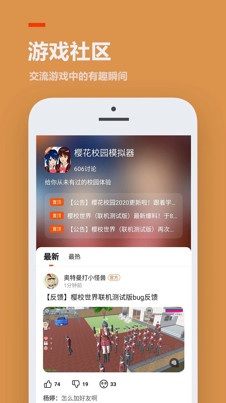 223游戏乐园正版下载安装图2