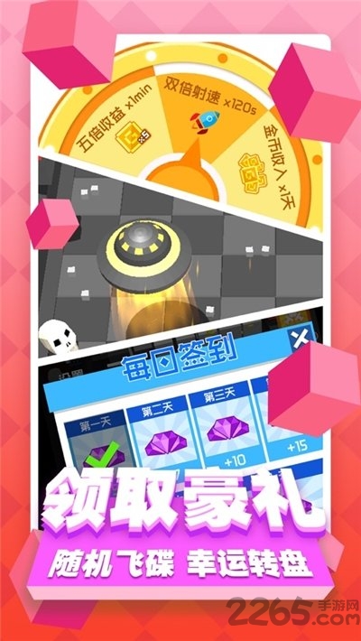 我要打砖块图2