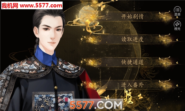 江不尽愁眠1.0.6图1