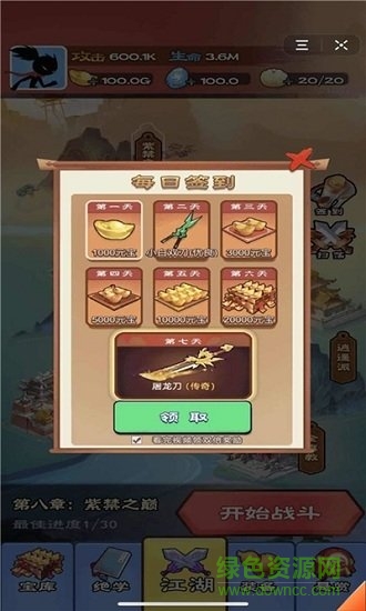 火柴人风云官方版图1