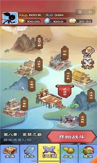 火柴人风云官方版图2