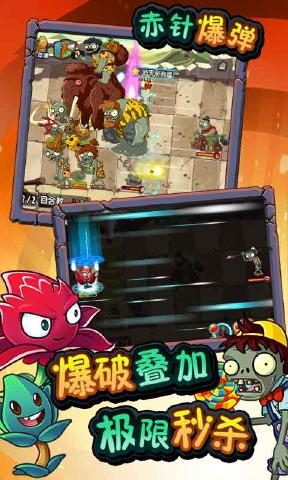 植物大战僵尸全明星最新版本1.0.91图3
