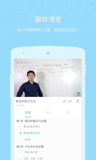 万门中学手机版图4