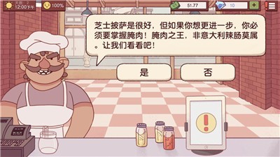 干饭人料理模拟器官方版图1