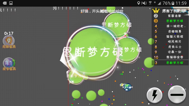 球球大乐逗图1