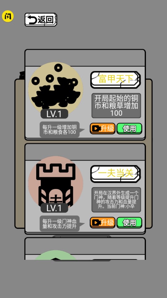躺平象棋万宁版破解版图3