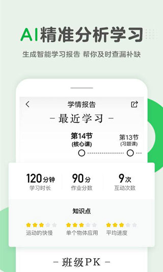 腾讯企鹅辅导第3张截图