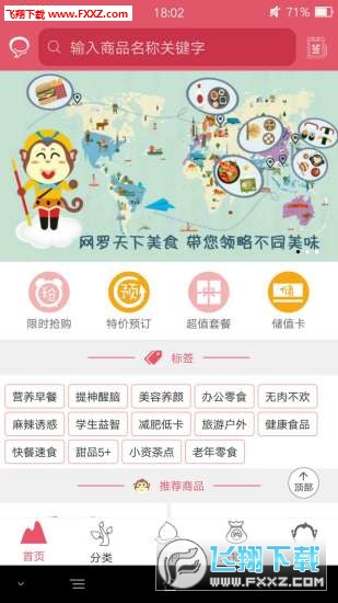 糖果猴图2