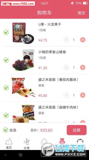糖果猴图3