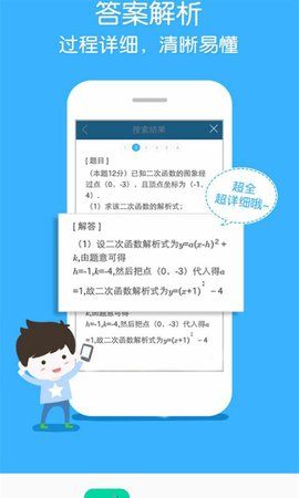 爱习作业百分帮APP图2