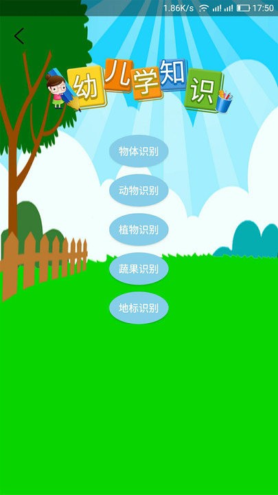 幼儿识别动物图2