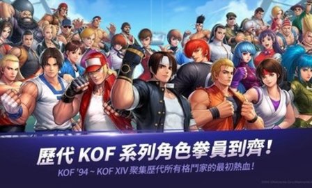 拳皇全明星日服图2