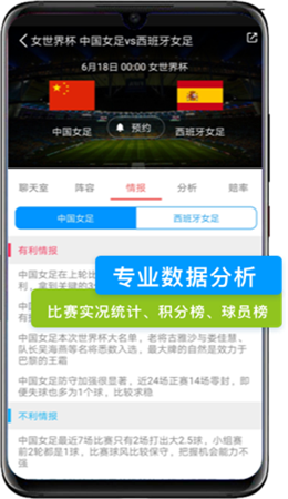 看个球直播app官方版图3