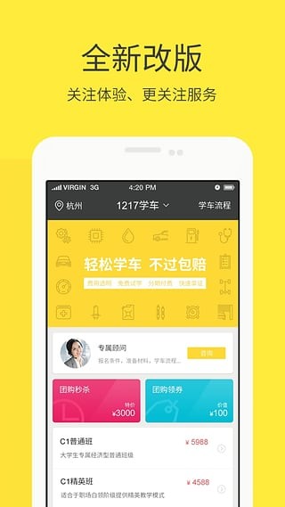 1217学车图5