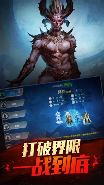 暗黑降魔录