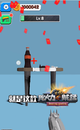 我火力贼猛红包版
