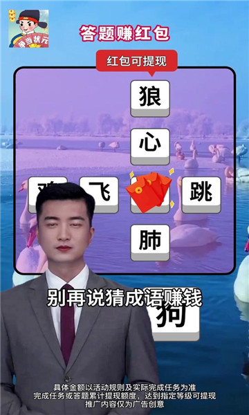 争当状元红包版图2