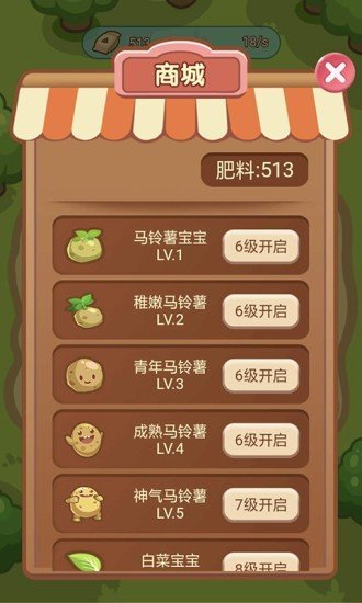 神奇菜园红包版图2