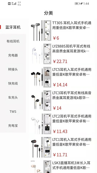 派谷商城图3