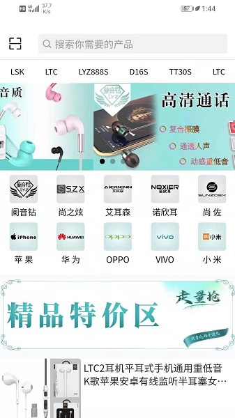 派谷商城图2