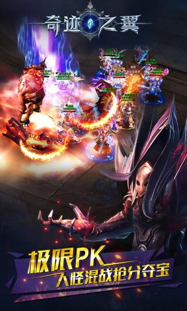 奇迹之翼手游九游版下载图4