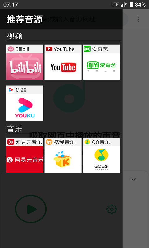 吸音者图2