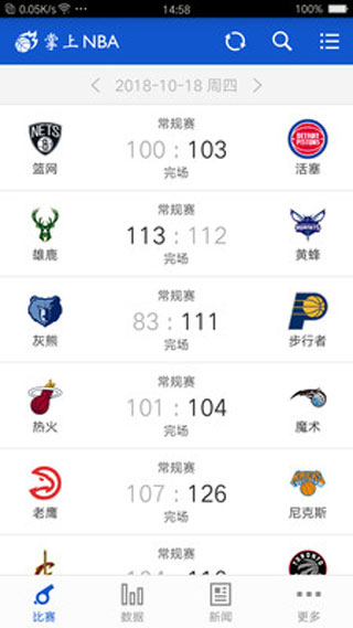 掌上NBA图1