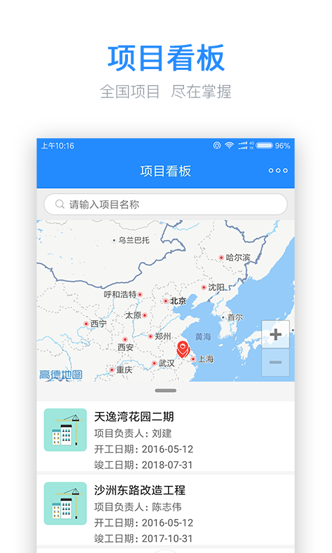 乐建工程宝app图4