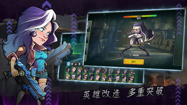 黎明小队图2